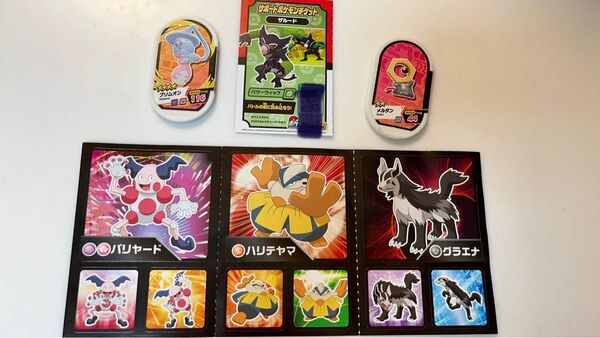 ポケモンシール　サポートポケモンチケット　ポケモンメザスタ