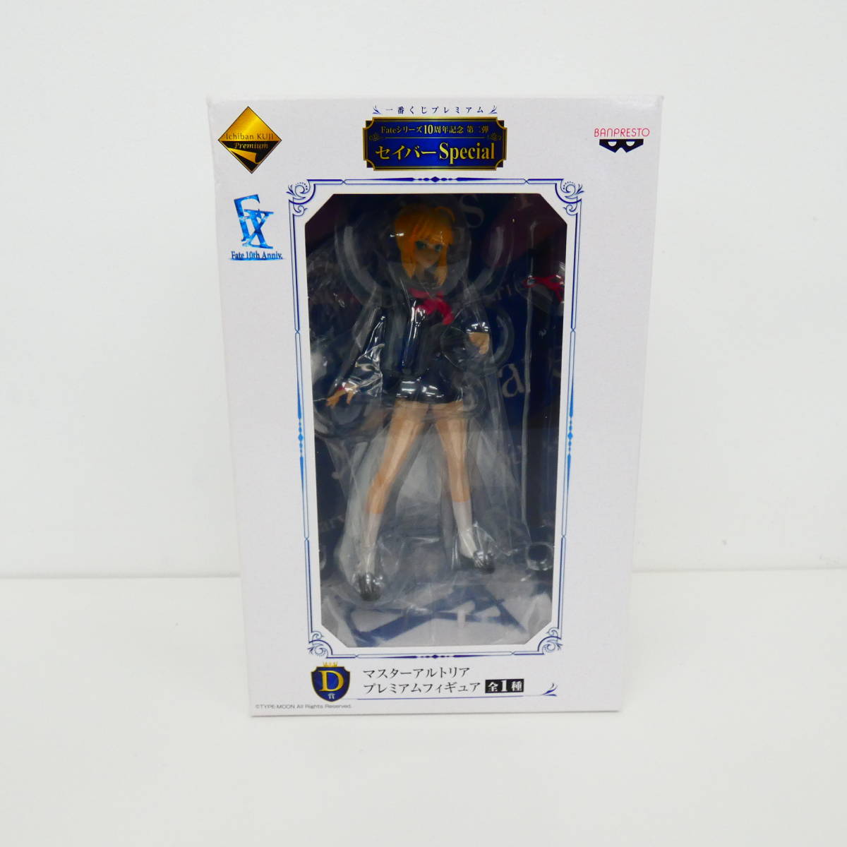 ヤフオク! -「マスターアルトリア」の落札相場・落札価格