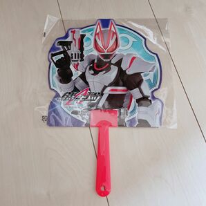 仮面ライダーギーツギーツ　うちわ　新品　未使用　未開封