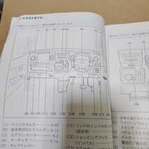  マツダ MJ23S AZワゴン 取扱書 取扱説明書 取説　2008年9月　平成20年　MAZDA_画像4