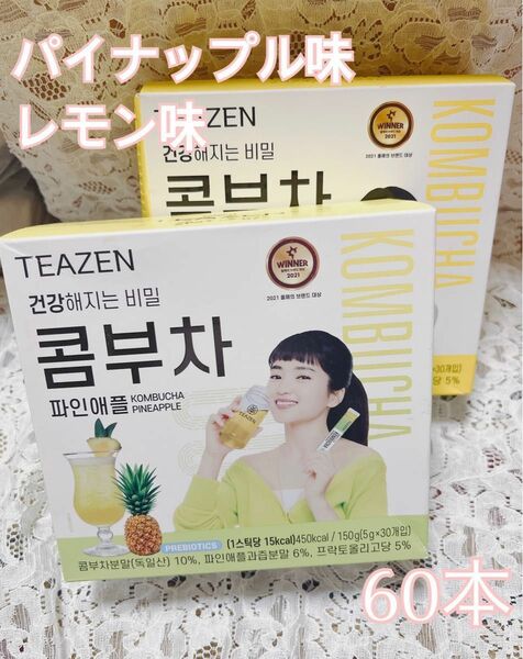 【人気商品】TEAZEN ティーゼン コンブチャレモン、パイナップル味 60本 