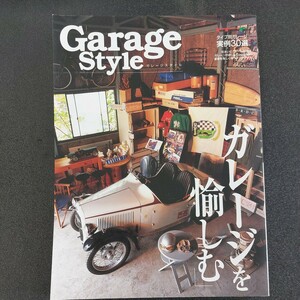 ☆GARAGE　STYLE　「ガレージを愉しむ」タイプ別ガレージ　実例30選　モーターマガジン☆