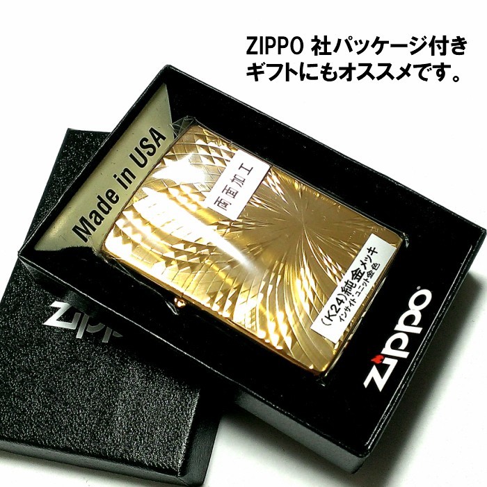 ZIPPO ライター ダイヤモンドカット スパイラル ジッポ K24 純金メッキ