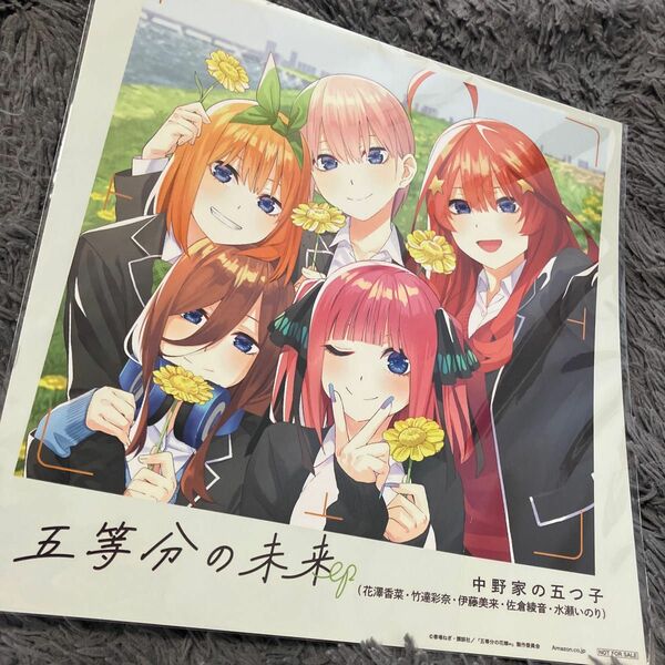 新品　五等分の花嫁　五等分の未来 EP メガジャケのみ