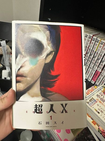 超人X