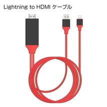 HDMI 2m 変換ケーブル iPhone スマホ テレビ 簡単接続 動画 鑑賞_画像6