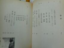 1◆ 　イースター島 遺跡との対話　森本哲郎　/　平凡社カラー新書 　1975年,初版,カバー付　※難アリ_画像5