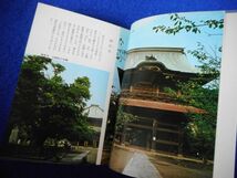 1◆ 　鎌倉の寺　永井路子　/　カラーブックス649 　昭和44年,4刷,元ビニールカバー付_画像4