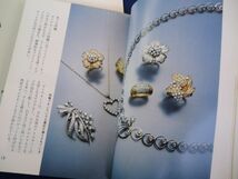 ◆1 　宝石のみかた　崎川範行　/ カラーブックス 500 平成6年,重版,紙カバー付_画像8