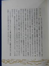 1◆ 　奈良 カラーガイド　青山茂　/ カラーブックス 15 昭和51年,重版,元ビニールカバー付　※シミあり_画像2