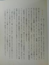 2◆ 　神戸の味　塚本健一　/ カラーブックス 298 昭和49年,初版,元ビニールカバー付_画像2