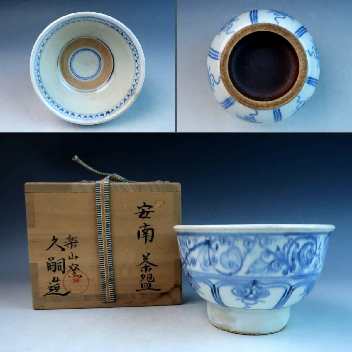 2023年最新】ヤフオク! -安南抹茶茶碗の中古品・新品・未使用品一覧