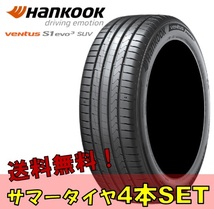 18インチ 245/40R18 245 40 18 Y ハンコック ベンタス エスワン エボ3 新品 夏 サマータイヤ 4本 Hankook K127 Ventus S1 EVO3_画像1