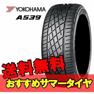 14インチ 175/60R14 1本 新品サマータイヤ 旧車 ヨコハマ YOKOHAMA A539 R R4393