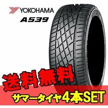 13インチ 185/60R13 4本 新品サマータイヤ 旧ミニ ローバーミニ ヨコハマ YOKOHAMA A539 R K5633_画像1