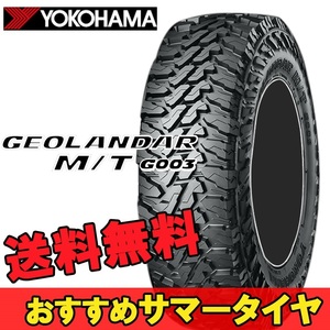 16Cインチ 7.00R16C 2本 SUV クロスオーバー用 マッドテレーン ヨコハマ ジオランダーM/T G003 YOKOHAMA GEOLANDAR MT G003 R E5135