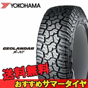 16インチ 285/75R16 2本 SUV 新品タイヤ ヨコハマ ジオランダー X-AT G016 YOKOHAMA GEOLANDAR R E5379