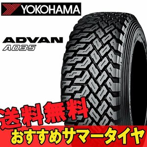 14インチ 185/65R14 1本 新品 夏 サマータイヤ ヨコハマ アドバン A035 YOKOHAMA ADVAN R K9292