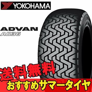 15インチ 195/65R15 2本 新品 夏 サマータイヤ ヨコハマ アドバン A036 YOKOHAMA ADVAN R R5897