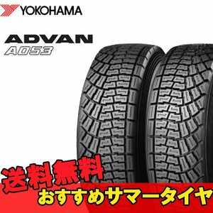 15インチ 205/65R15 2本 新品 夏 サマータイヤ ヨコハマ アドバン A053 YOKOHAMA ADVAN R R3299