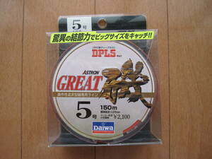 ダイワ　道糸　 アストロン　 グレイト 磯　 5号 150ｍ　 (日本製) （未使用品）