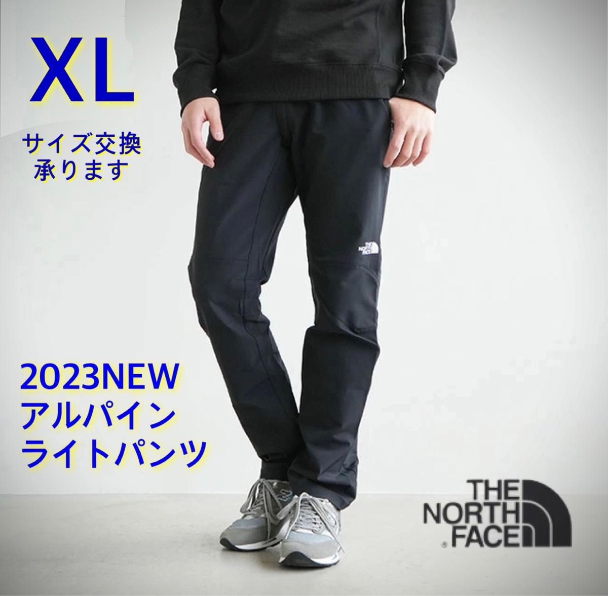 2023最新作 ノースフェイス アルパインライトパンツ NB32301 XXL 黒