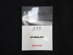  owner manual Prius ZVW30 01999-47591 2009 year 05 month 18 day 2009 year 06 month 30 day 