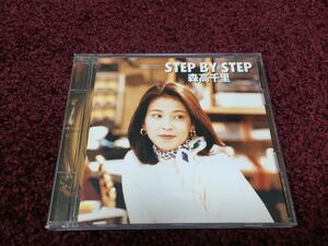 □ステップバイステップ □森高千里 □step by step □CD □cd