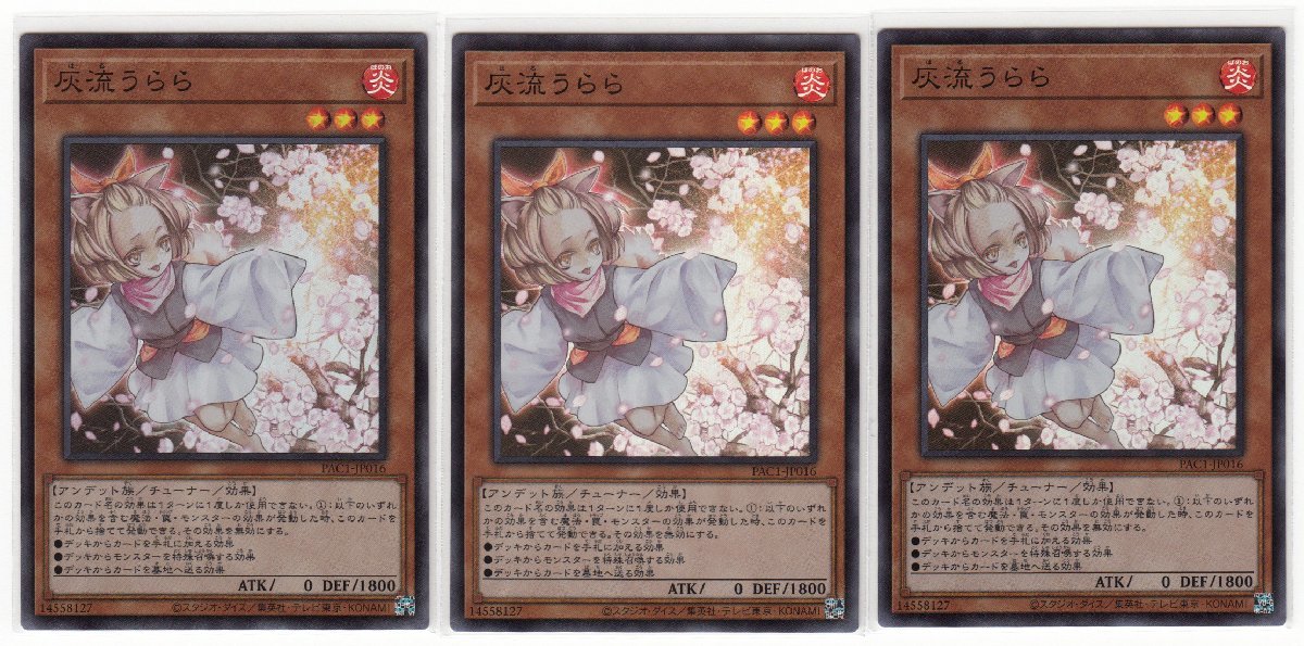 ヤフオク! -「灰流うらら レア」の落札相場・落札価格