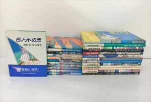 わたせせいぞう まとめて25冊セット おとこの詩 僕のオール チョーク色 他 初版多数 ハートカクテル全巻揃い 2307BKO062