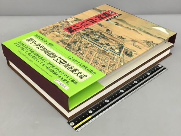 2023年最新】Yahoo!オークション -郷土出版社(本、雑誌)の中古品・新品