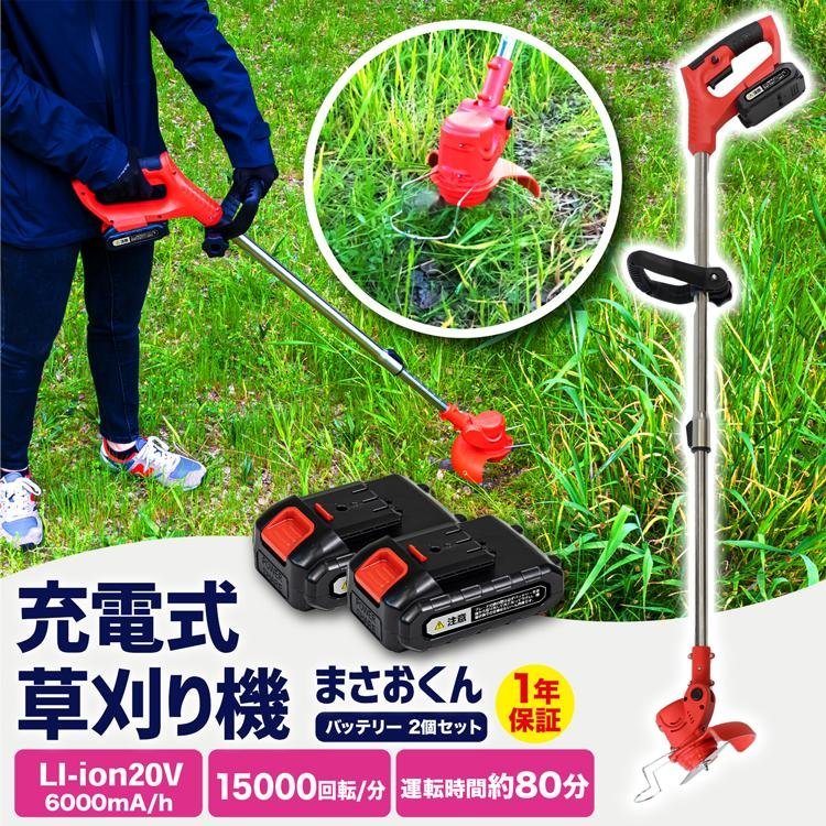 草刈機 草刈り機 芝刈機 芝刈り機 手動 電動 充電式 刈払機 女性