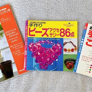 【お値下げ】★3冊セット★チラシで作るバスケット＆手作りビーズアクセサリー86点＆おんなの子の手編みこもの