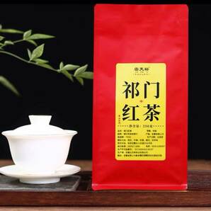 祁門紅茶 特級　250g