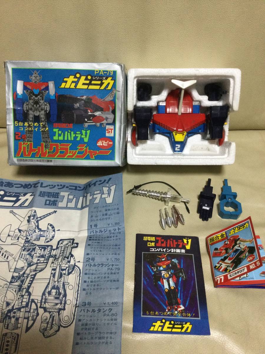ヤフオク! -「コンバトラーv ポピニカ」の落札相場・落札価格