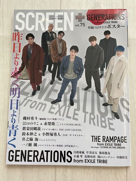 GENERATION SCREEN プラス　VOL75 3/27迄