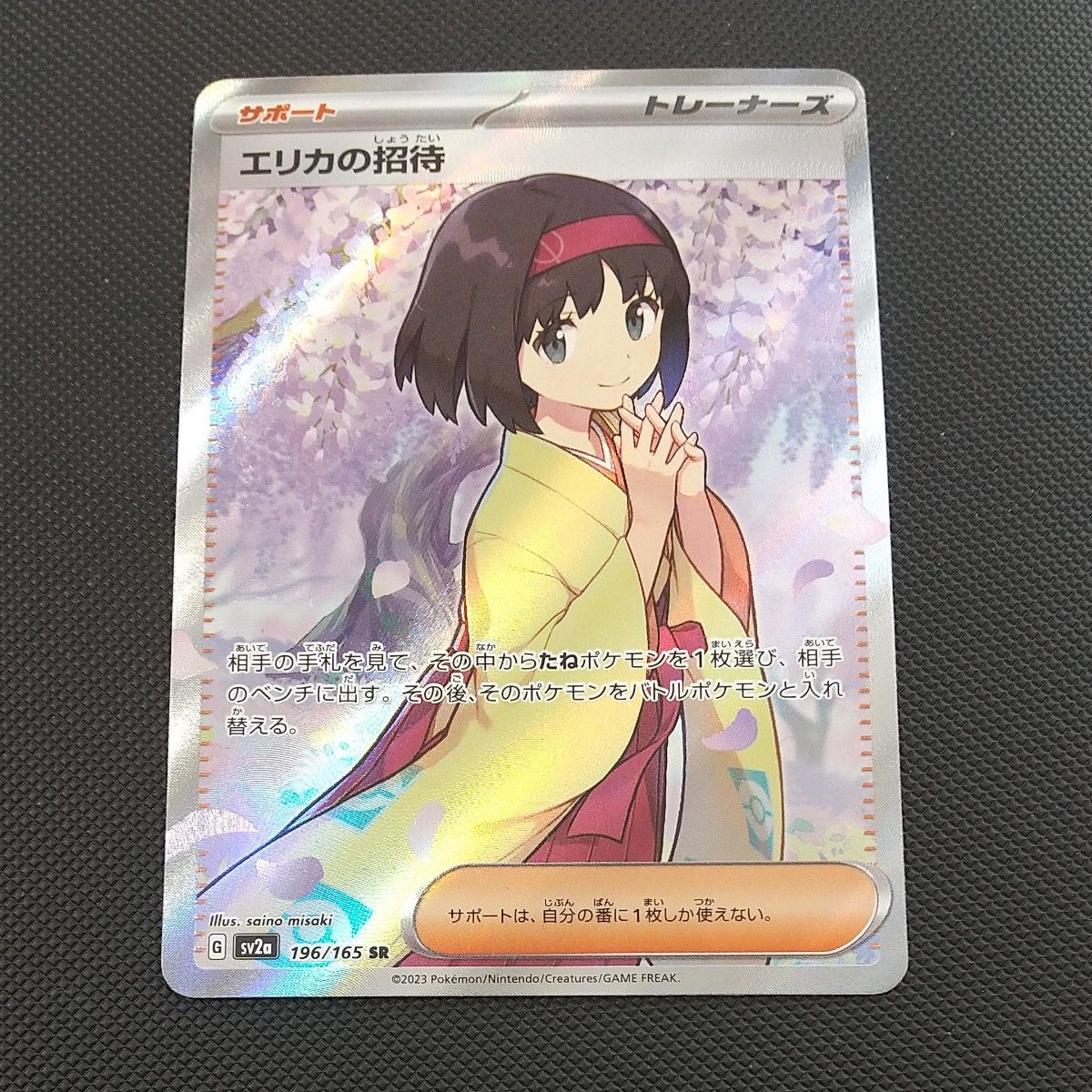買い大人気 - ポケモンカード カルネ sr 美品 - アウトレット セール