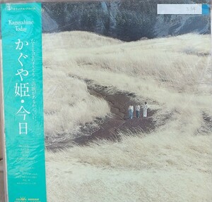 ☆USED かぐや姫 「今日」 レコード LP 帯付☆