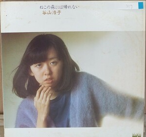 ☆USED 谷山浩子 「ねこの森には帰れない」 レコード LP☆