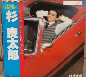 ☆USED 杉良太郎 「ＴＨＥ ＢＥＳＴ」 レコード LP 帯付☆