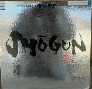 ☆USED 俺たちは天使だ! サウンド・トラック 「ＳＨＯＧＵＮ」 レコード LP☆