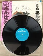 ☆USED 古今亭志ん生 「古今亭志ん生名演集」 レコード LP 帯付☆_画像2