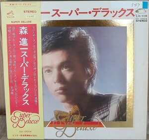 ☆USED 森進一 「スーパー・デラックス」 レコード LP 帯付☆