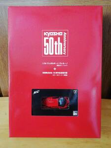 京商　1/64 ランボルギーニ ヴェネーノ 限定カラー レッド　京商株式会社 50周年記念誌付属　KYOSHO 50th Anniversary　ブリスター未開封品