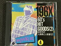 196X 60's HIT GOODS (2) 60年代の人気物と人気者2 恋はボサノバ、恋の山手線、特撮ヒーロー(ウルトラシリーズ)他_画像1