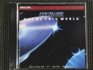 ジョン・ウィリアムズ/ボストン・ポップス　OUT OF THIS WORLD　ジェダイの復讐、E.T.他　THE BOSTON POPS JOHN WILLIAMS