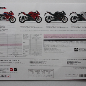 ★ HONDA CBR250RR カタログ 1枚 ★の画像2