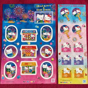 2012年 平成24年 特殊切手HELLO KITTY & DEAR DANIEL ハローキティ ディアダニエル 記念切手 シール切手 夏のグリーティング切手 サンリオ