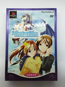 【PS2】MISSING BLUE 限定版