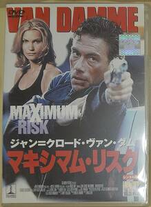 ★★DVD＊レンタル落ち＊マキシマム・リスク＊ジャン＝クロード・ヴァン・ダム★★